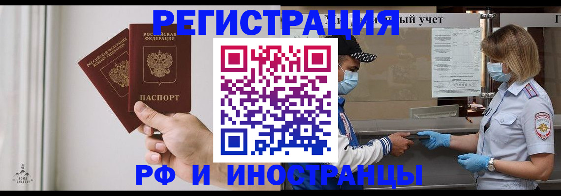 временная регистрация поиск в Покачах