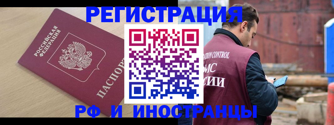 прописка поиск в Покачах